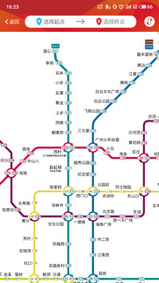 广州地铁安卓官方版截屏3