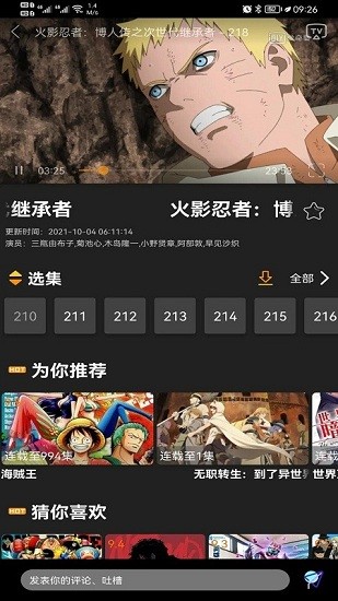 z动漫app安卓官方正版截屏3