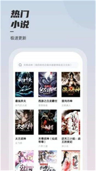 海棠小说网站安卓版截屏2