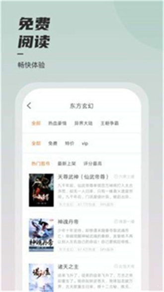海棠小说网站安卓版截屏3