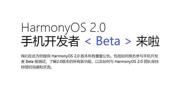 鸿蒙OS2.0系统安卓版截屏1