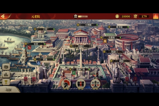 帝国军团罗马安卓版截屏3