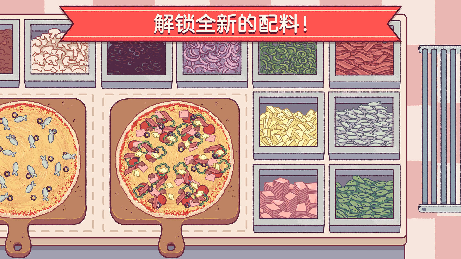可口的披萨美味的披萨安卓官方版截屏3