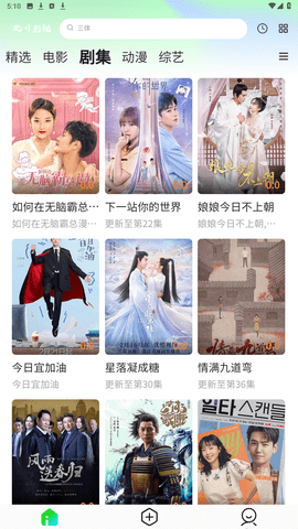 北川影视app安卓版截屏3