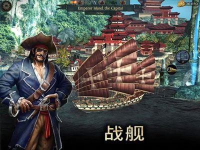 风暴海盗安卓中文版截屏3
