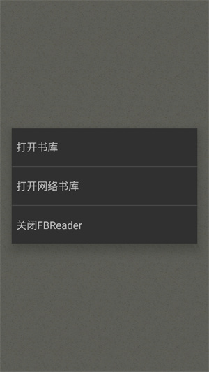 fbreader安卓版截屏1