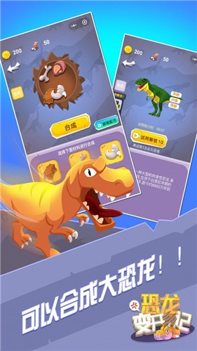 救救恐龙宝宝安卓版截屏2