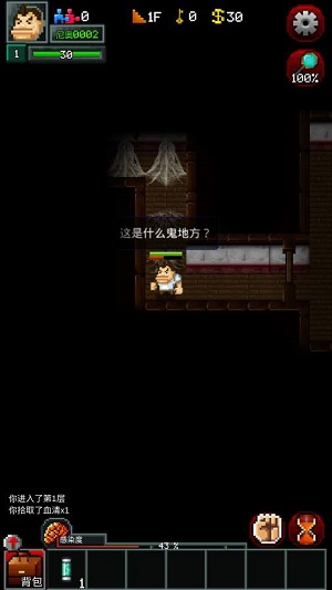 僵尸罗格安卓中文版截屏3