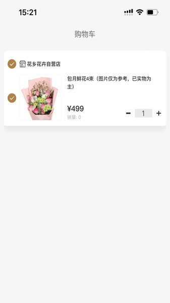 北京花卉安卓版截屏2