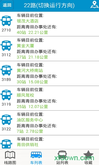 滨州掌上公交app安卓版截屏3
