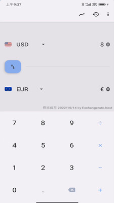 货币计算器安卓版截屏3