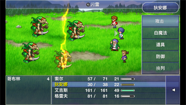 最终幻想维度安卓版截屏2