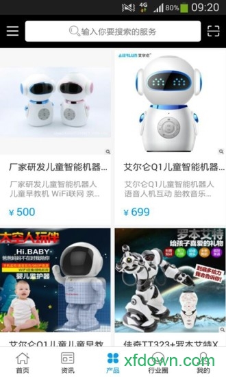 中国机器人网安卓版截屏3