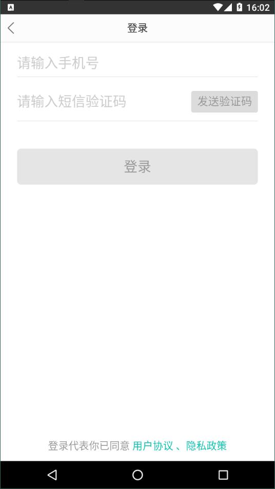 畅行锦州公交app安卓版截屏1