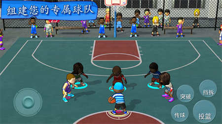 街头篮球联盟安卓版截屏2