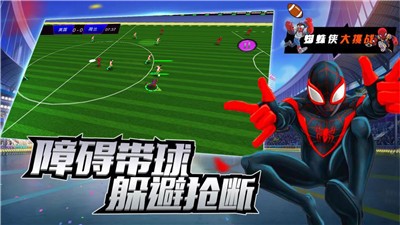 明星足球赛安卓2022免广告版截屏2