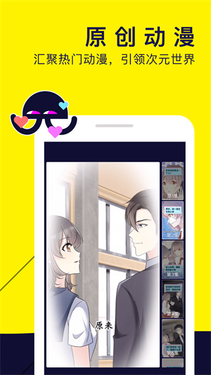 水母动漫app安卓版截屏1