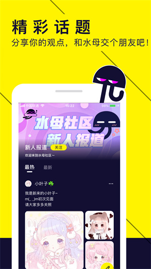 水母动漫app安卓版截屏3