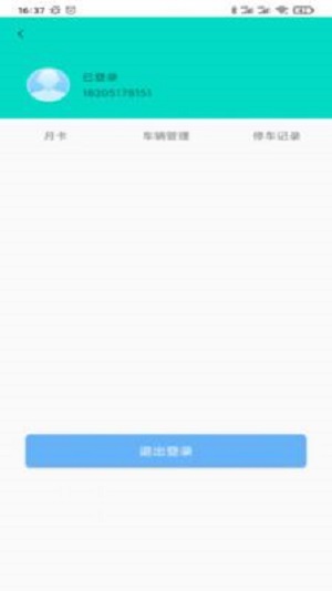 上海停车安卓版截屏1