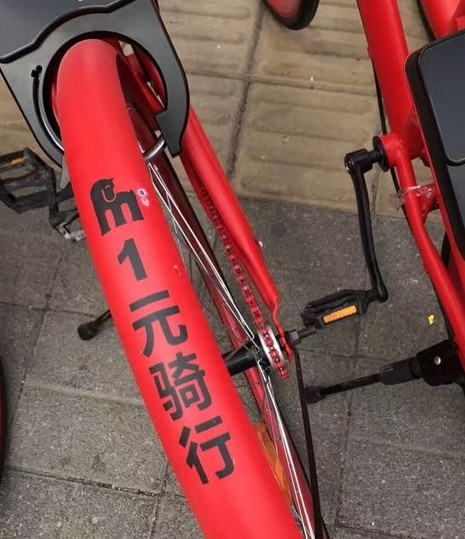 中国红共享单车安卓版截屏1