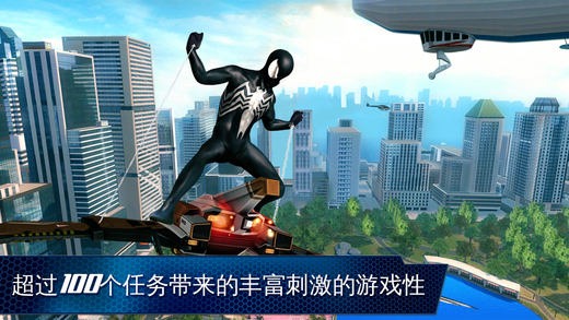 超凡蜘蛛侠2安卓官方正版截屏1