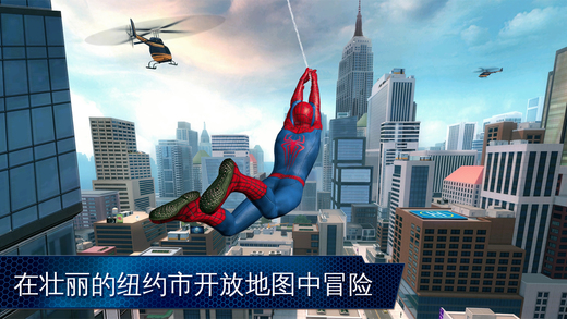 超凡蜘蛛侠2安卓官方正版截屏3
