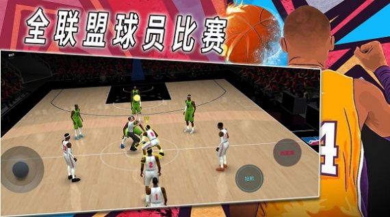 热血校园篮球模拟安卓版截屏1