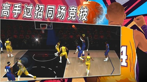 热血校园篮球模拟安卓版截屏2