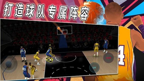 热血校园篮球模拟安卓版截屏3
