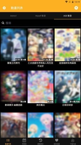 Animia动漫追剧ios版截屏2