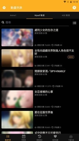 Animia动漫追剧ios版截屏3