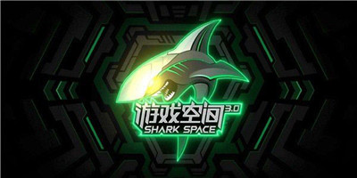 黑鲨游戏空间安卓官方版截屏2