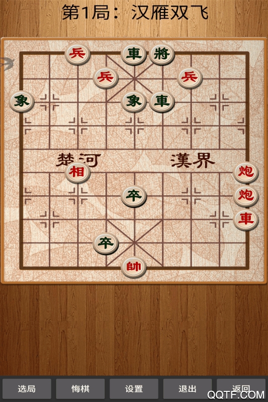 经典中国象棋安卓老版截屏3