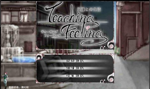 teaching feeling安卓汉化版截屏3