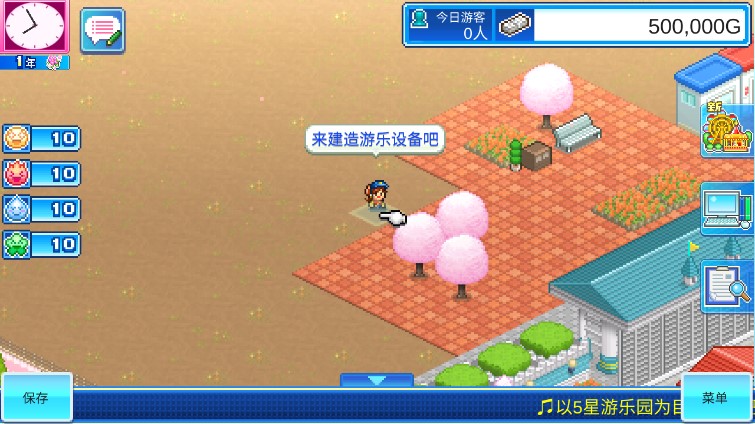 游乐园梦物语安卓不减反增版截屏2
