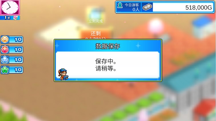 游乐园梦物语安卓不减反增版截屏3