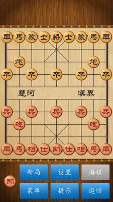 中国象棋安卓单机版截屏3