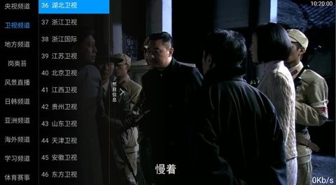 九州TV安卓去广告版截屏1