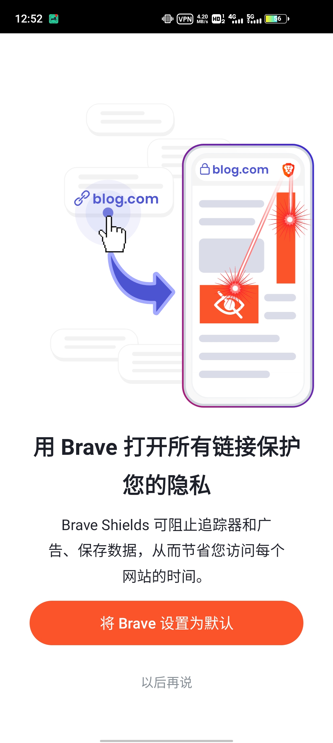 Brave浏览器安卓2023版截屏2