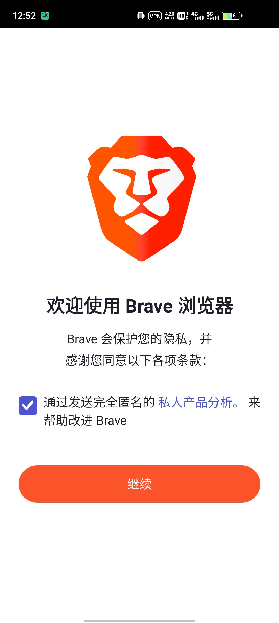 Brave浏览器安卓2023版截屏1