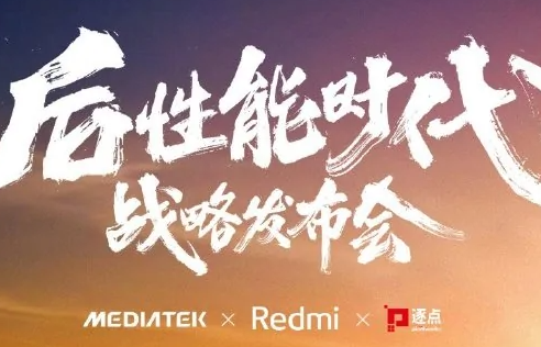RedmiK60至尊版最新消息