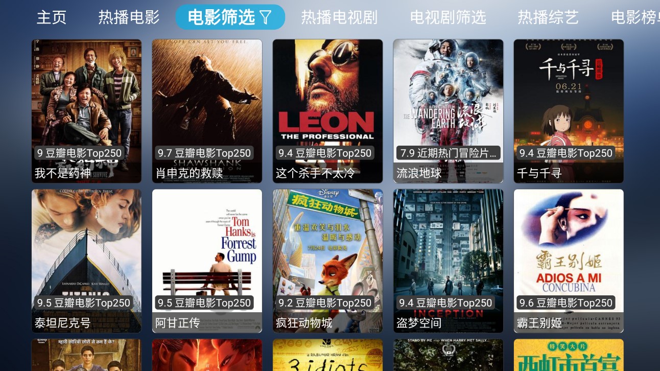 小林子tv软件安卓官方版截屏2