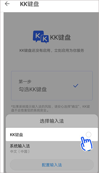 KK输入法安卓版截屏1