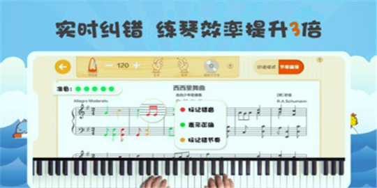 玩钢琴安卓硬件版截屏2