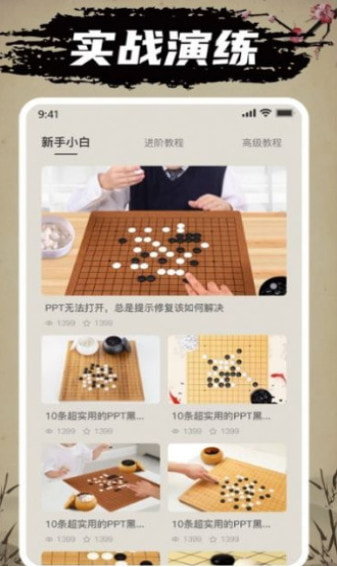 万宁五子棋安卓修改器版截屏2