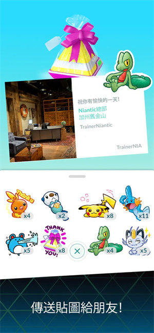 pokemongo安卓中文版截屏3
