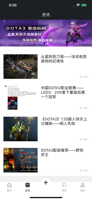 game达人社区ios官方版截屏3