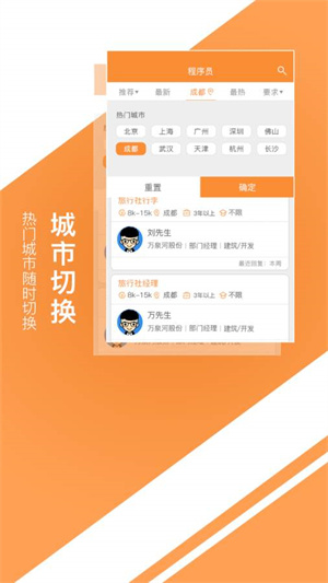 中国旅游人才网招聘安卓版截屏3