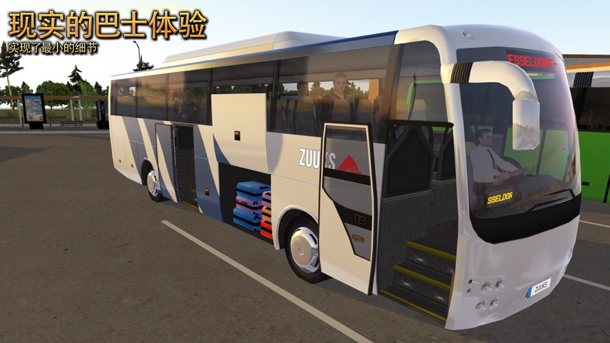 公交车模拟器安卓版截屏1