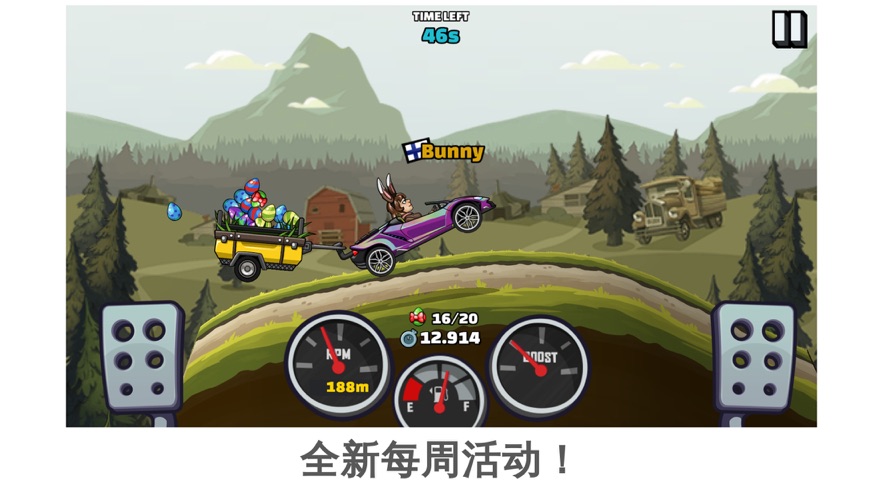 登山赛车2安卓官方版截屏3